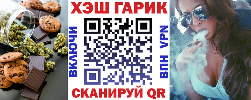 Печенье с ТГК конопля MEGA ссылка Новокубанск
