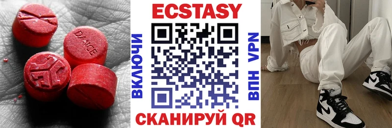 ЭКСТАЗИ круглые  блэк спрут tor  Новокубанск 