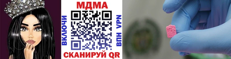 МДМА Molly  купить наркотики сайты  Новокубанск 