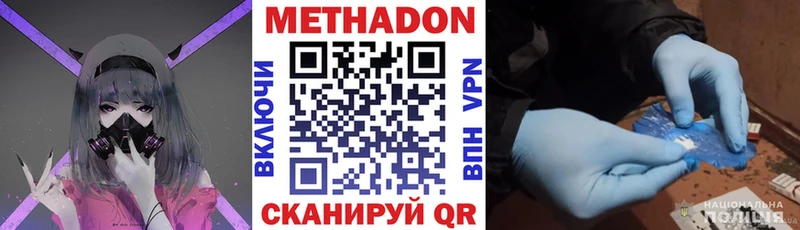 mega tor  где продают   Новокубанск  Метадон methadone 